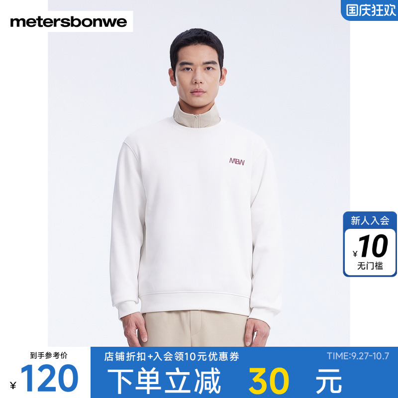 【贺岁】美特斯邦威卫衣男2025春季新款简约字母印花针织套头衫男