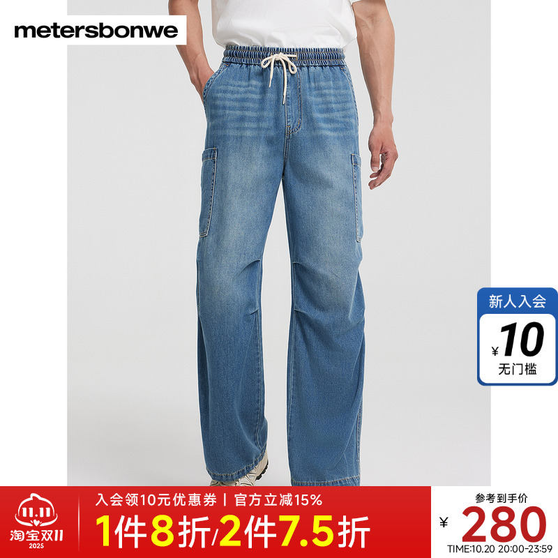 美特斯邦威宽松阔腿牛仔裤