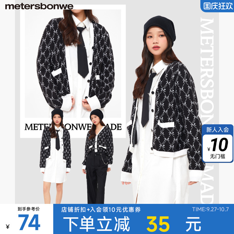 美特斯邦威v领开衫女士毛衣