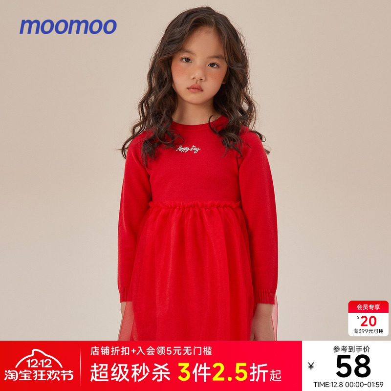 moomoo女童毛织红色网纱裙童装