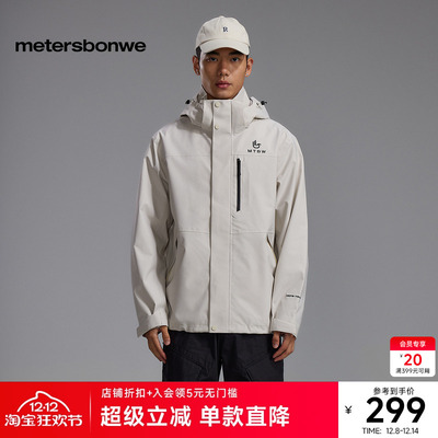 美特斯邦威三合一冲锋衣