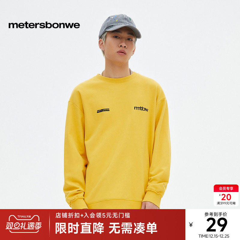 美特斯邦威时尚潮流卫衣男春夏季圆领印花卫衣青春休闲套头上衣