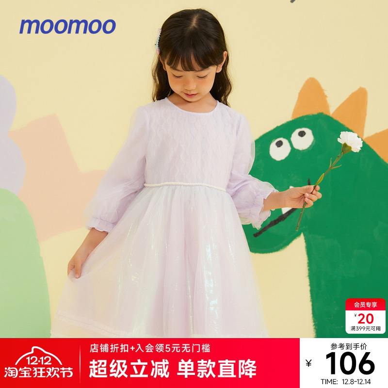 moomoo童装女童精致渐变网纱裙春秋新款可爱亮片网纱高腰公主裙