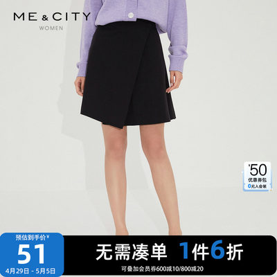 国货MECITY女装夏季简约大方优雅商务不规则设计半身裙