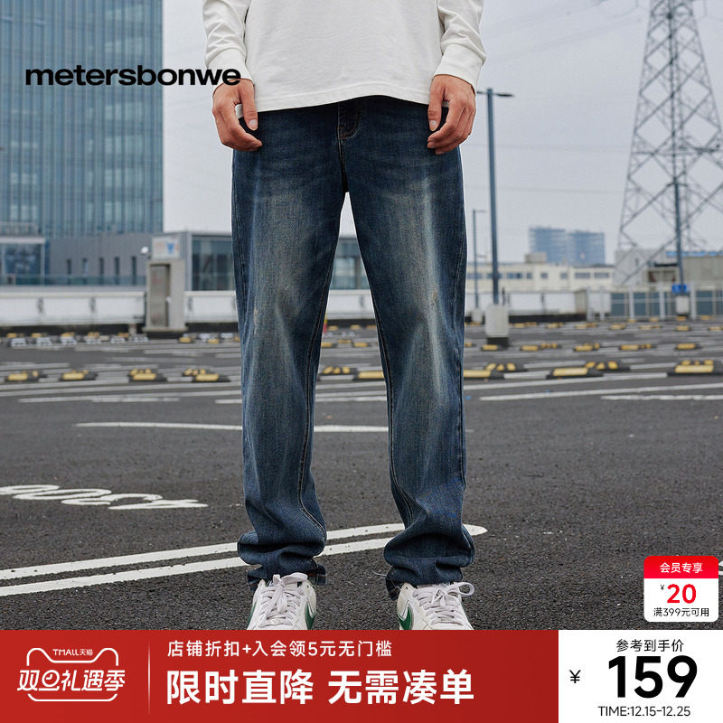 美特斯邦威男装小脚裤秋冬新款完美弹超能装时尚潮流舒适下装长裤