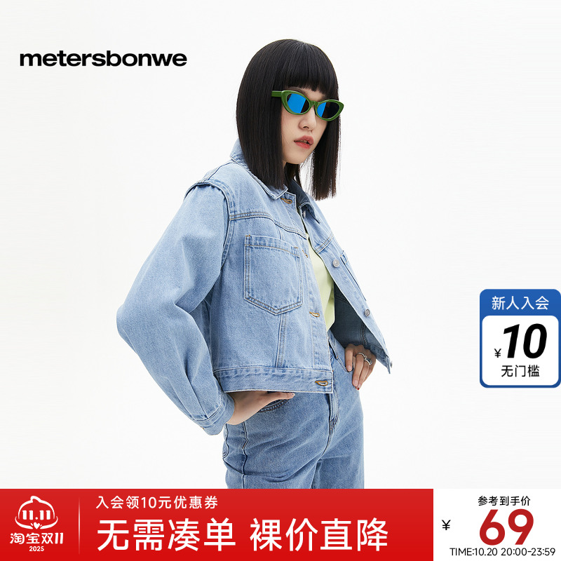 美特斯邦威夹克女士春秋新基本时尚宽松百搭牛仔外套复古潮流上衣