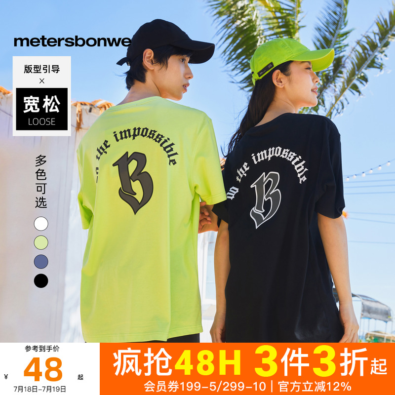 美特斯邦威短袖青春潮流