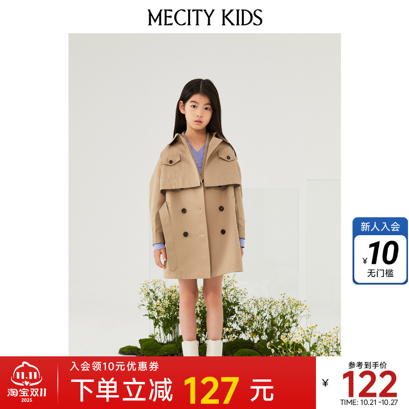 米喜迪童装女童春秋季时尚休闲两件套双排扣风衣简约不易皱茄克
