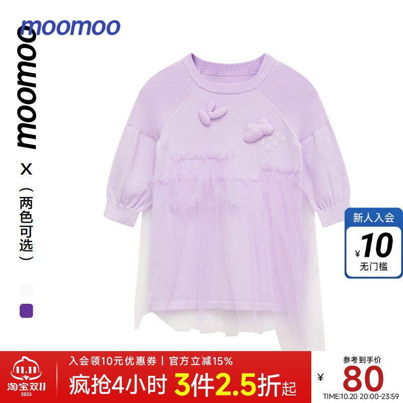 moomoo童装女童网纱毛织连衣裙俏皮可爱简洁大方20