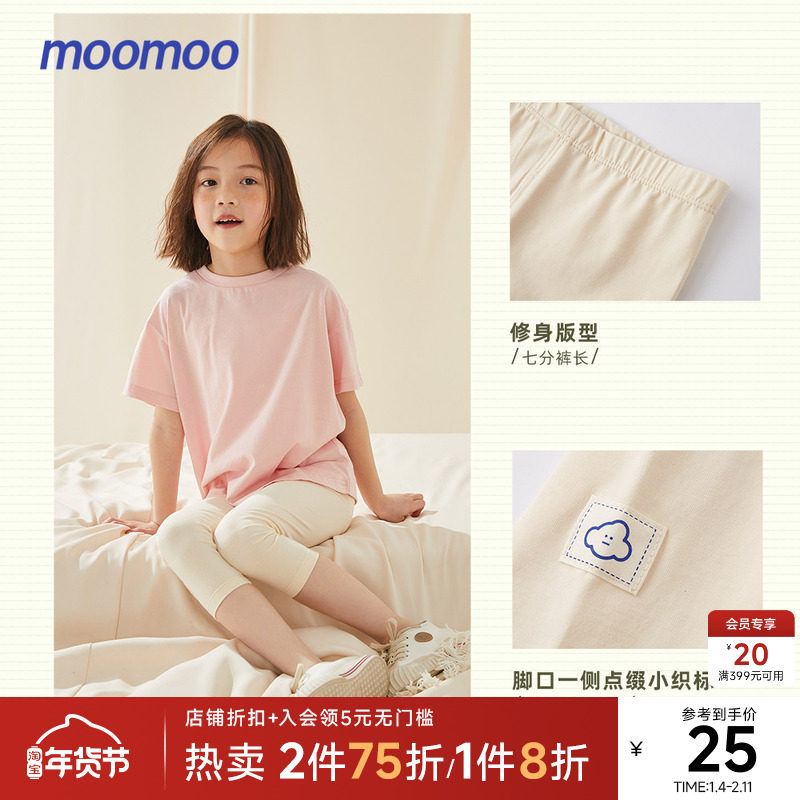 moomoo童装女中童夏季透气休闲潮流七分打底裤亲肤柔软弹力裤子,童装/婴儿装/亲子装,裤子,淘宝优惠券,粉丝福利购,淘宝优惠卷