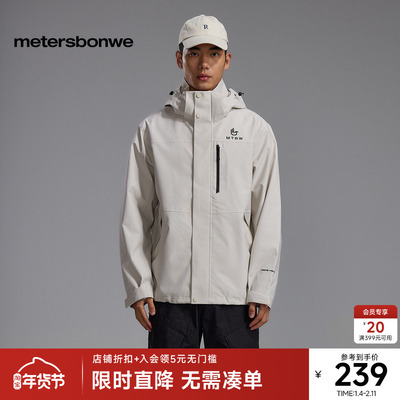 美特斯邦威三合一冲锋衣