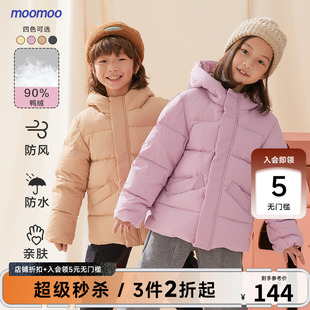 moomoo童装羽绒服冬新款儿童男女童保暖鸭绒羽绒服防水防风中长款