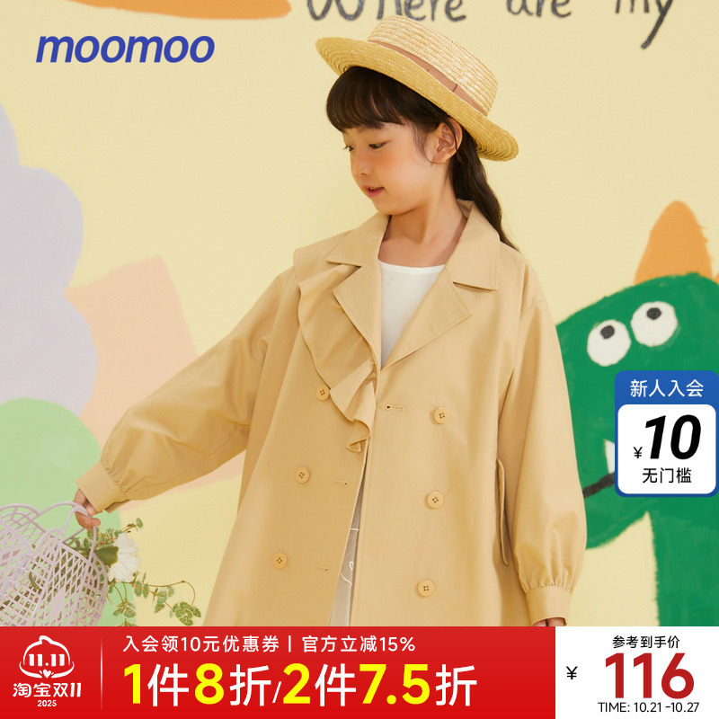 moomoo童装女童甜美荷叶边风衣春秋儿童全棉风衣宽松时尚外套上衣