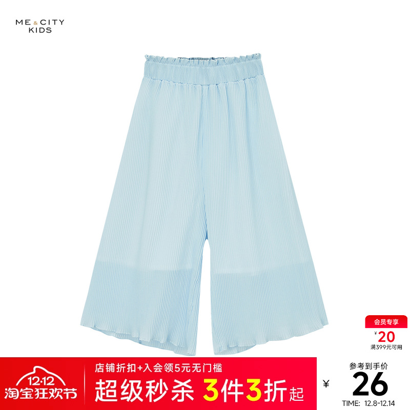 薄款七分裤中裤米喜迪阔腿裤