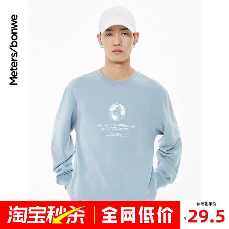 美特斯邦威卫衣男春秋纯色简约印花设计可爱小花圆领长袖上衣男