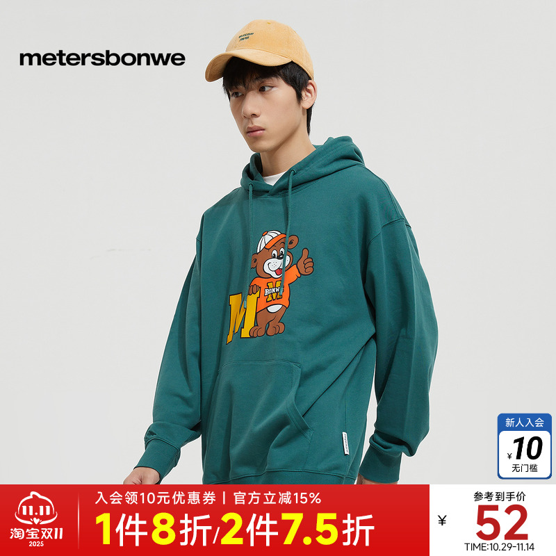 美特斯邦威卫衣男宽松纯棉时尚潮流舒适百搭休闲针织印花连帽上衣