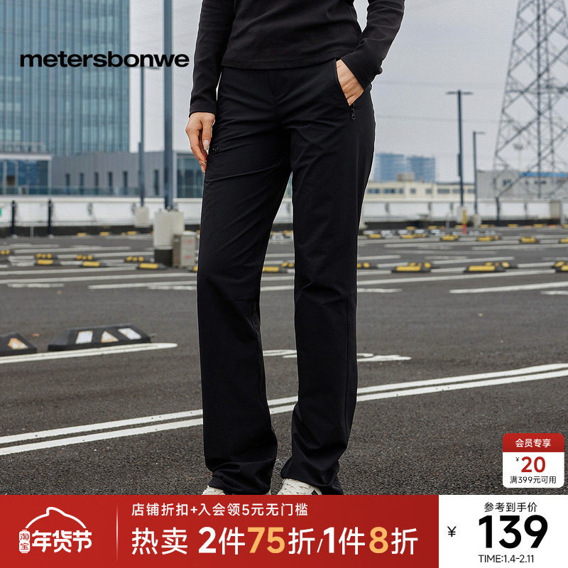 美特斯邦威户外休闲裤女士春秋新款潮流四面弹裤子舒适小脚裤长裤