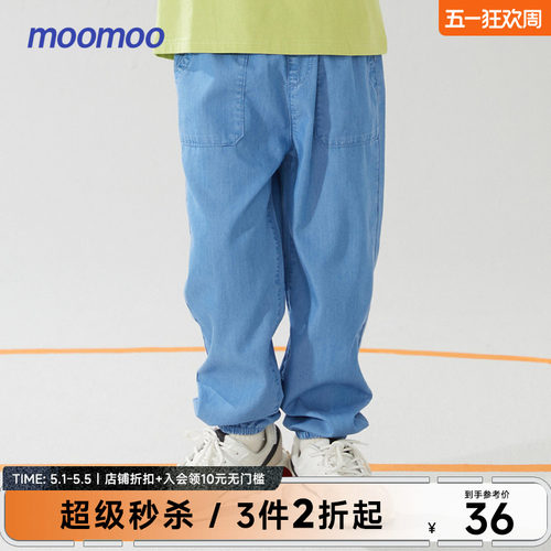 moomoo童装男童天丝牛仔裤夏季儿童凉感透气裤子冰丝棉感吸湿