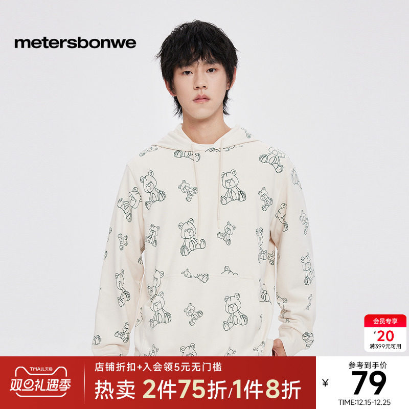 美特斯邦威连帽卫衣男趣味新潮小熊满印宽松落肩上衣休闲舒适百搭