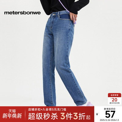 美特斯邦威女士牛仔长裤