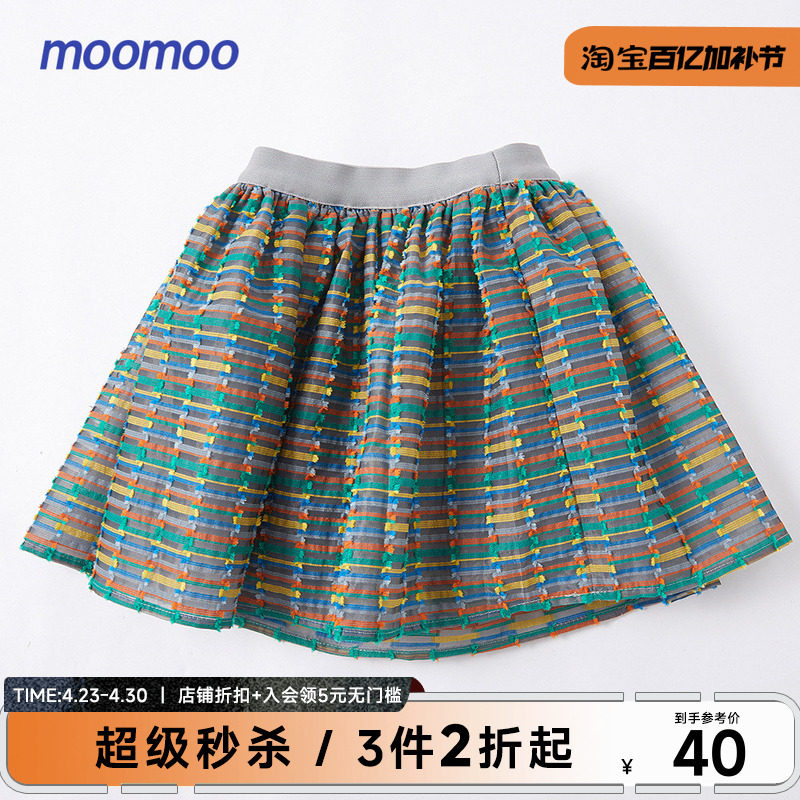 moomoo童装女童半身裙春秋冬女童裙子甜美飘逸提条网纱A字裙短裙