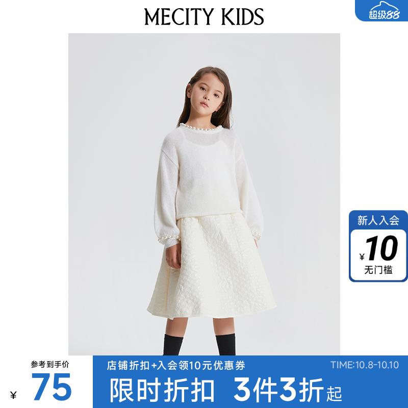 米喜迪童装春秋女童半身裙