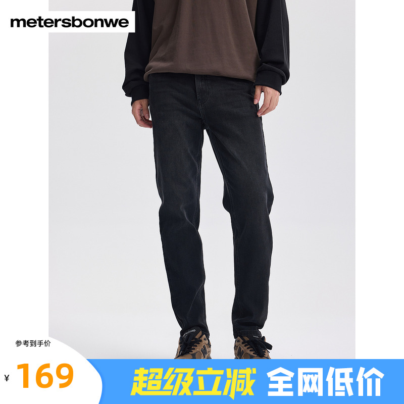 美特斯邦威舒适牛仔裤男春夏新款舒适潮流百搭经典小脚裤潮男裤子