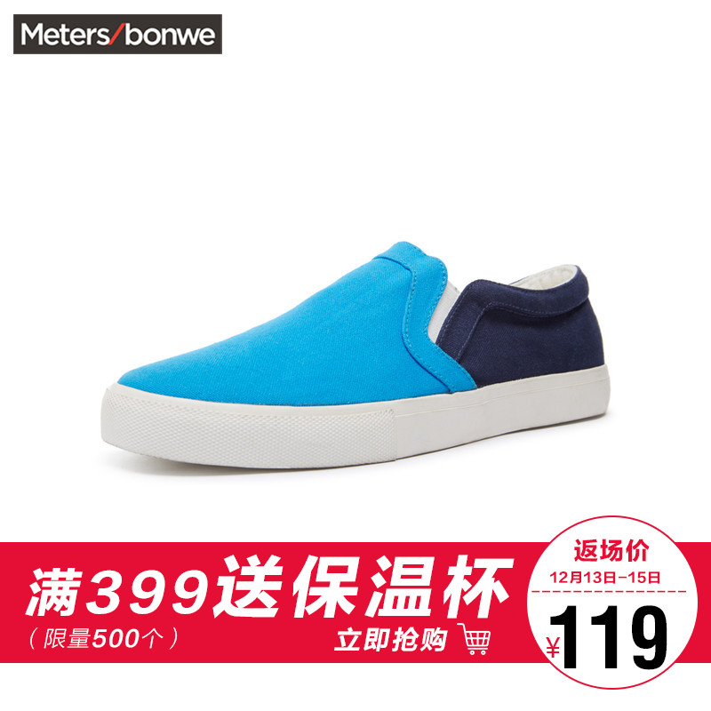 baskets homme METERS BONWE - Ref 976498 Image 1