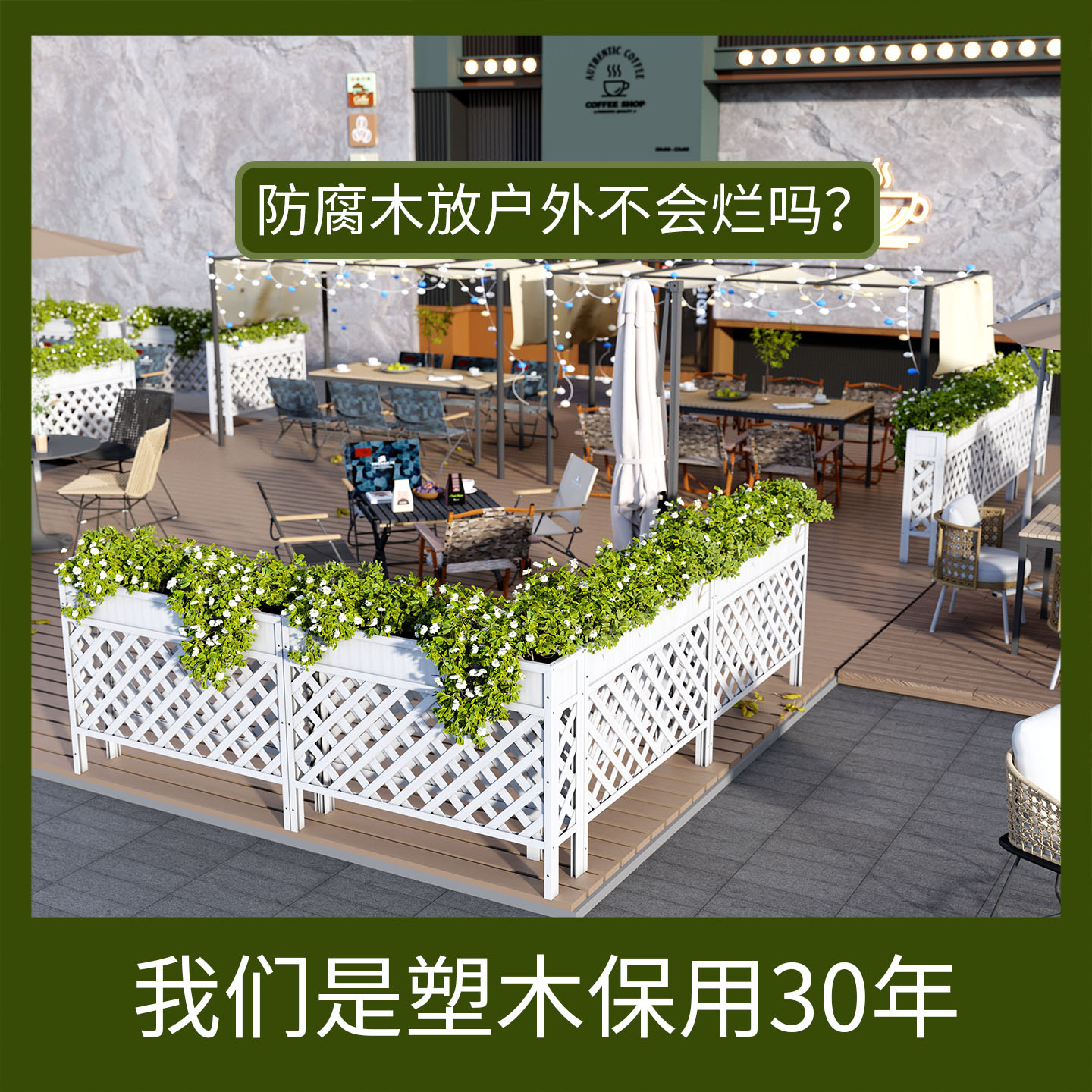 依静园塑木隔断花架，不腐烂褪色