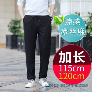 子 高腰超薄透气宽松直筒裤 190高个子冰丝麻休闲裤 加长115cm运动裤