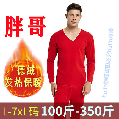 V领加肥加大码薄绒红色保暖内衣