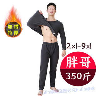 德绒弹力发热巨厚双面绒保暖裤 男300斤保暖内衣套服加肥大码 男士