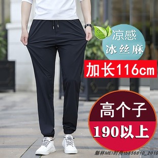 高腰直筒速干超薄透气束脚裤 男士 高个子加长115cm冰感速干裤 夏季