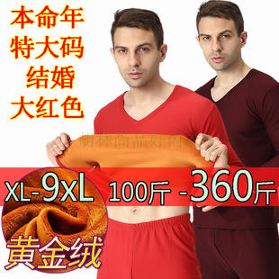 套装 加绒加厚大红色中老年秋衣秋裤 保暖内衣男士 本命年加肥加大码