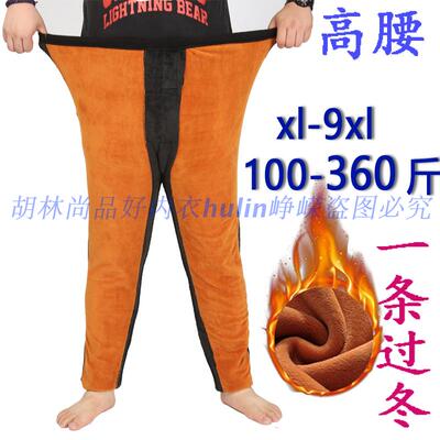 男士双层加肥超大码纯棉保暖裤