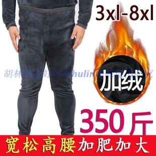 加肥加大肥佬秋裤 单件纯棉毛裤 5xl6X7X8XL 高腰宽松加绒保暖裤 男式