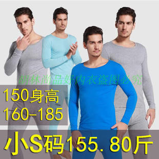 160男式 S码 全棉秋衣秋裤 圆领青年打底保暖内衣套装 冬薄款 L小号M码