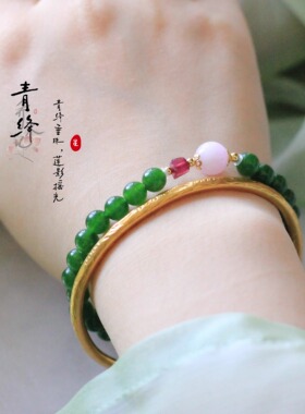 【青绛】乔木记 紫锂辉随形碧玺天 然玉髓仿碧玉手串女汉服腕钏配