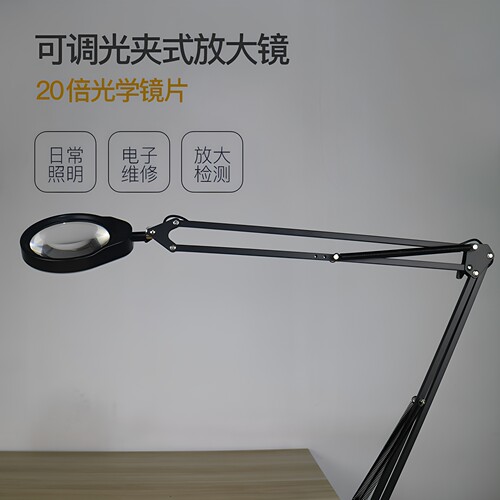 支架式带灯放大镜20倍夹式伸缩旋转维修焊接鉴定检验测量工具包邮