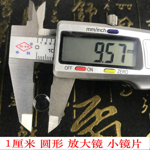 1厘米直径圆形放大镜10MM凸透镜高清50倍1CM双凸玻璃扩大镜片包邮
