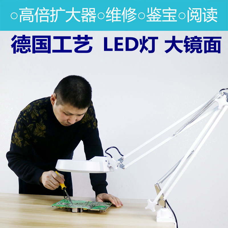 带LED台灯支架放大镜夹式45倍珠宝瓷器鉴定字画鉴赏手机钟表维修