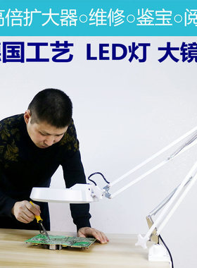 带LED台灯支架放大镜夹式45倍珠宝瓷器鉴定字画鉴赏手机钟表维修