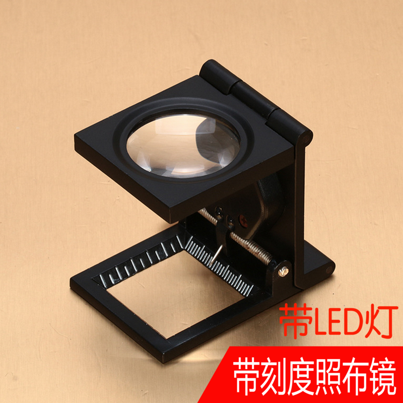 1英寸经纬密度照布镜网点印刷带LED灯12倍折叠式放大镜带刻度包邮
