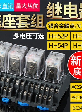 HH52PL/HH54P/53P/LY2NJ/MY4NJ小型中间继电器JQX13F220V交流DC24