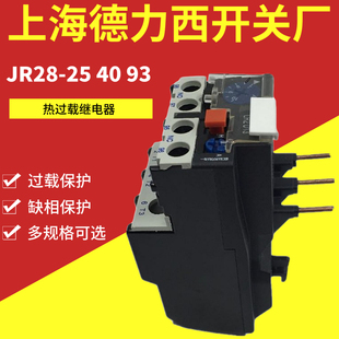 热过载继电器 LR2 JR28 0.1 D13代替品 93A