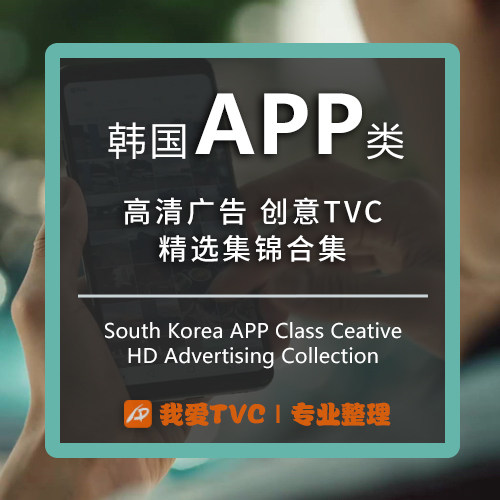 韩国外卖应用服务类高清广告合集参考样片视频素材 广告人宝库