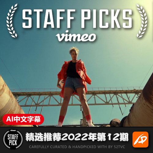 2022年VIMEO STAFF PICKS官方精选视频升级版第12期
