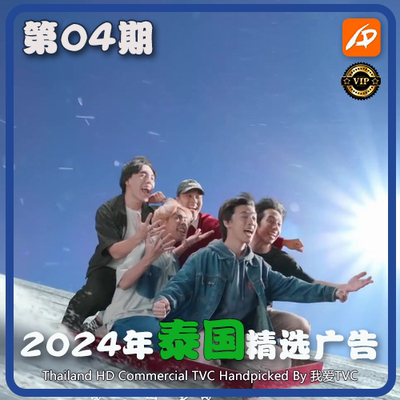 [VIP专享]2024年泰国高清商业广告第04期 视频素材 参考样片