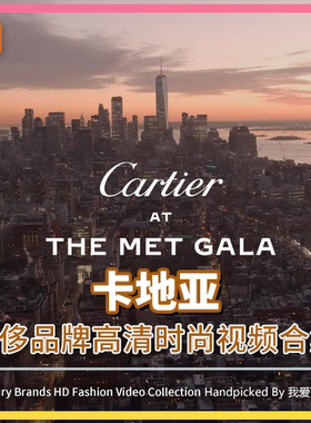Cartier卡地亚时尚奢侈品牌视频广告珠宝名表饰品高清电视投影