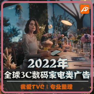 家电类高清广告宣传片合集视频素材 2022年全球3C数码 VIP尊享版